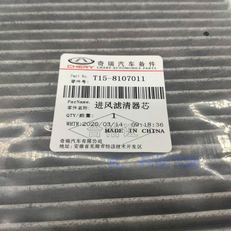 For Chery Tiggo 7 8 5X Exeed L - đánh giá và giá Filter Replacement N95